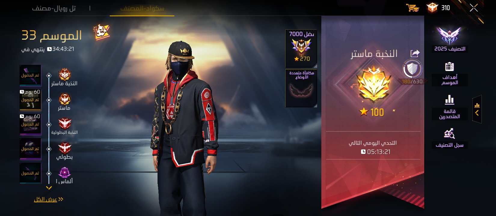 Screenshot_2025-11-29-22-46-40-032_com.dts.freefiremax.jpg